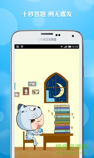 2017一路领先七年级寒假作业答案 v1.1.1 安卓版0