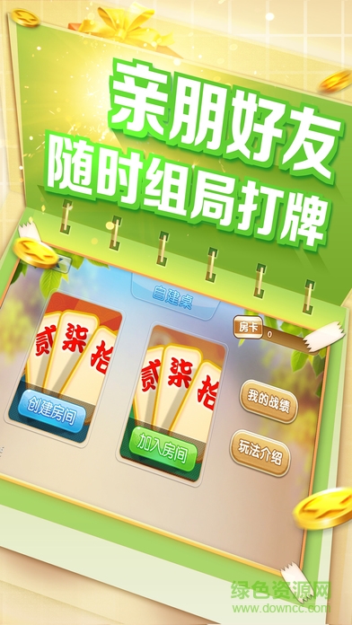 优乐湖南跑得快苹果版 v3.901 iphone版1