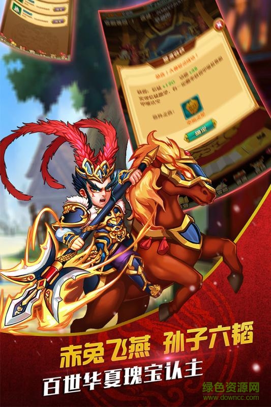 水浒群英传果盘游戏 v1.1.0.00440007 官网安卓版0