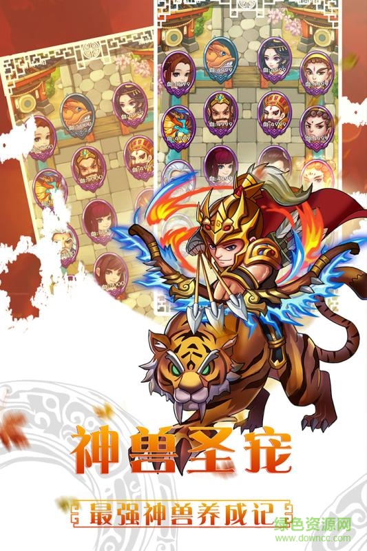 水浒群英传腾讯微信版 v1.1.0.00440007 安卓版0