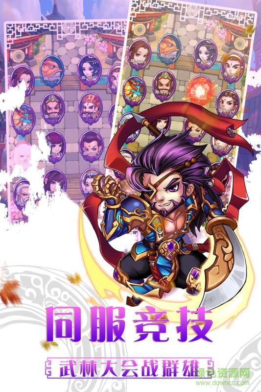 水浒群英传腾讯微信版 v1.1.0.00440007 安卓版1