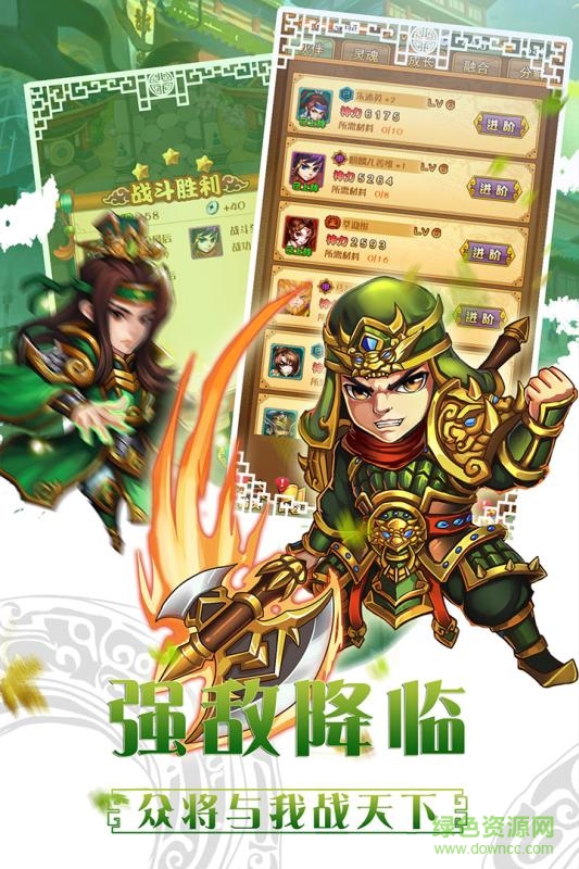 水浒群英传腾讯微信版 v1.1.0.00440007 安卓版2