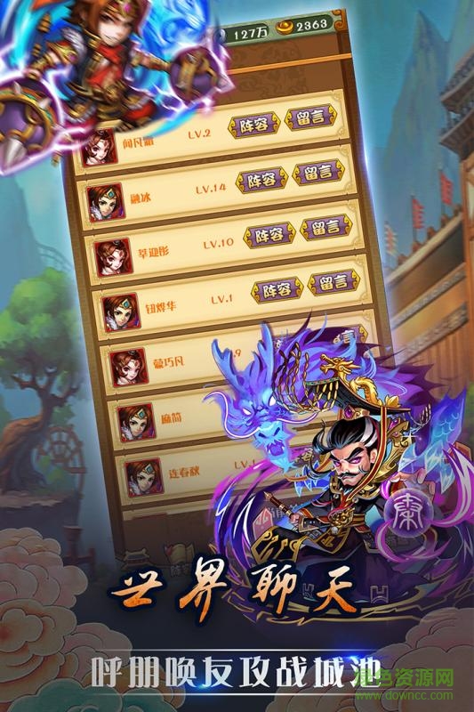 水浒群英传腾讯微信版 v1.1.0.00440007 安卓版3