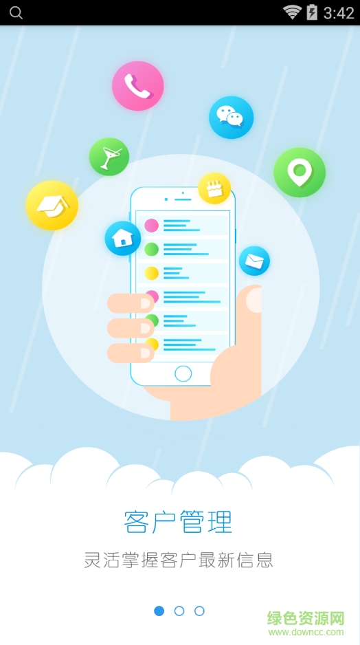 新华法人crm系统app v1.0.1 安卓版1