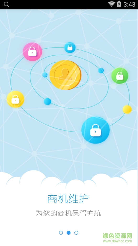 新华法人crm系统app v1.0.1 安卓版2