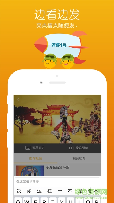 录丫录苹果版(游拍) v3.4.1 iPhone版0