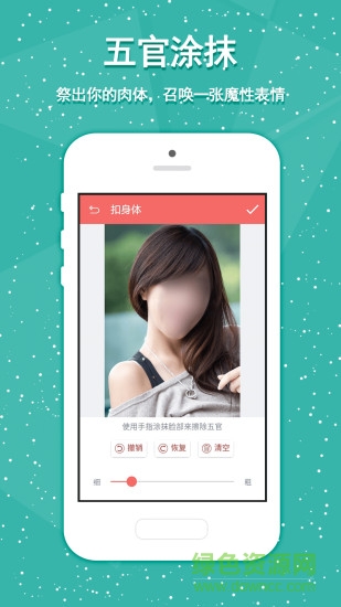 魔性表情包软件 v1.0 安卓版2