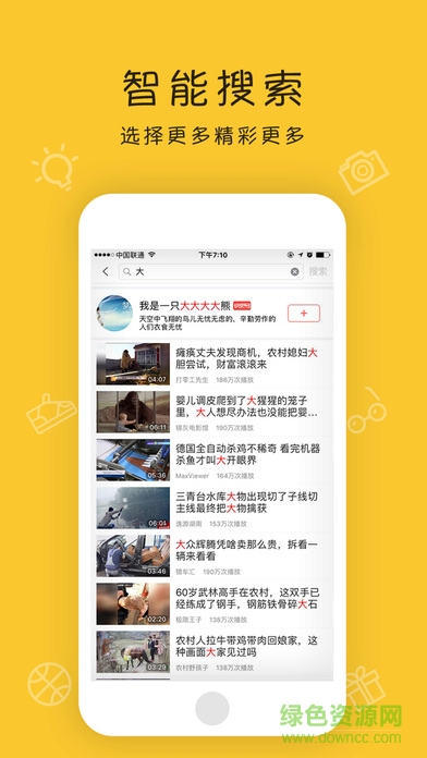 秒播视频ios版 v1.0.0 iphone版0