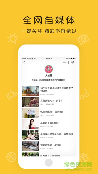 秒播视频ios版 v1.0.0 iphone版3