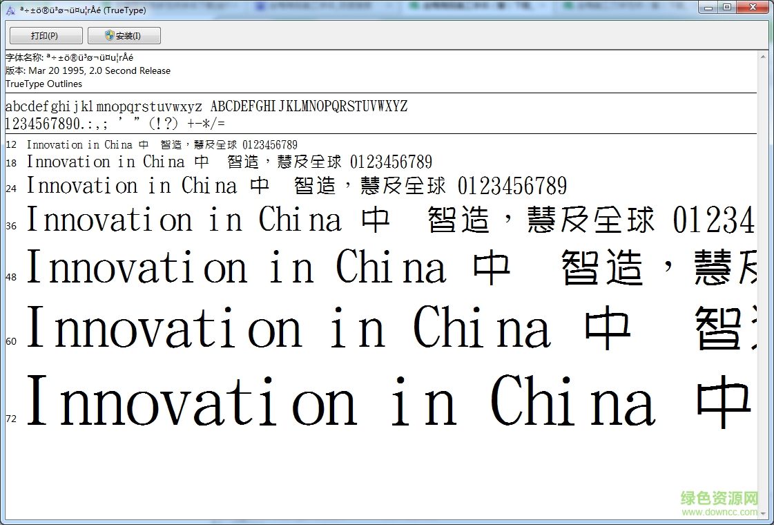 金梅海报美工体 0