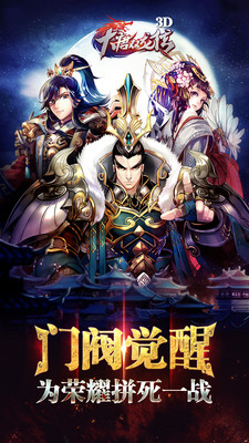 大唐双龙传公益服 v2.0.0 安卓版0