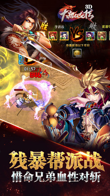 大唐双龙传公益服 v2.0.0 安卓版1