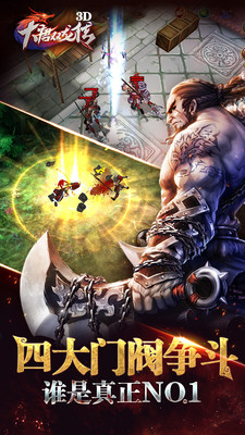 大唐双龙传公益服 v2.0.0 安卓版2