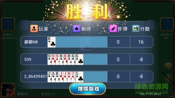 闲游跑得快电脑版 v1.0 官方pc版0