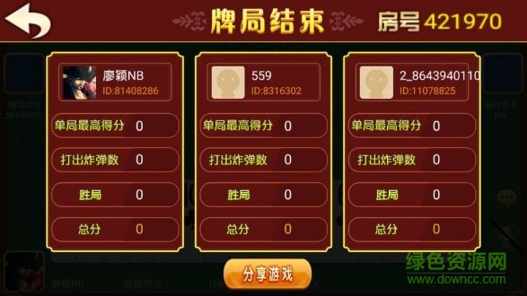 闲游跑得快ios版 v1.0 iphone手机版0
