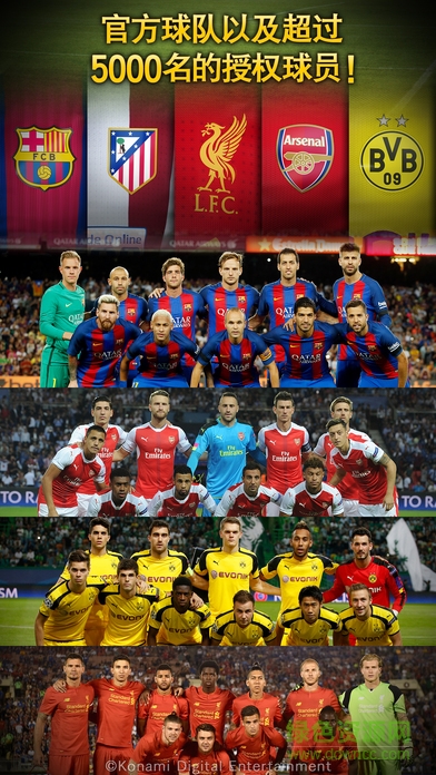 实况球会经理人ios版 v1.4.2 官方iphone版1