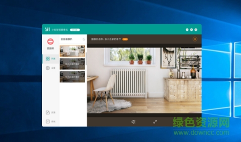 小蚁智能摄像机电视版 v2.10.2.13 安卓版0