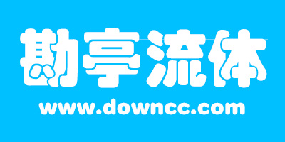 勘亭流体下载-勘亭流字体下载- 勘亭流字体大全