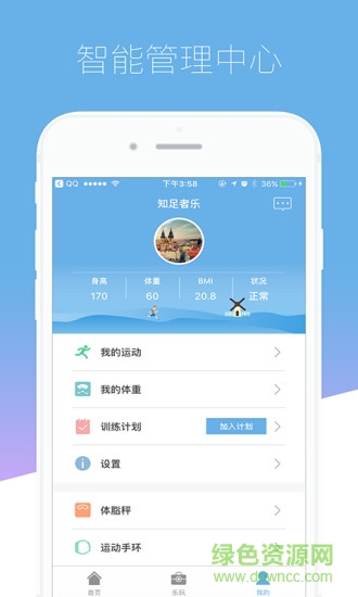 云镶运动手机版 v1.0.0 安卓版2