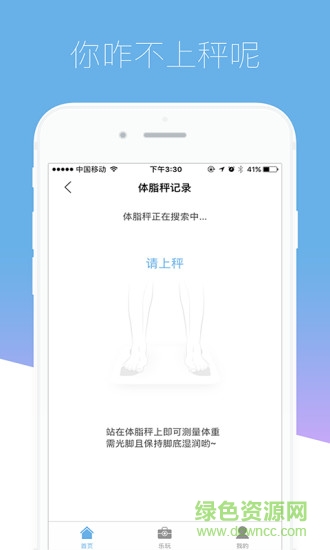 云镶运动手机版 v1.0.0 安卓版3