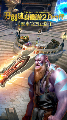 地牢猎手5手游小米版 v2.9.6 安卓版1