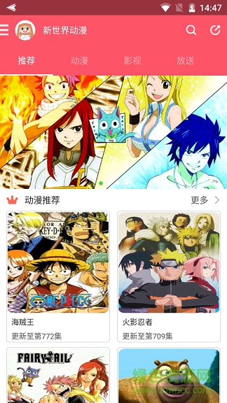 2019新世界动漫网手机版 v3.4.1 安卓版0