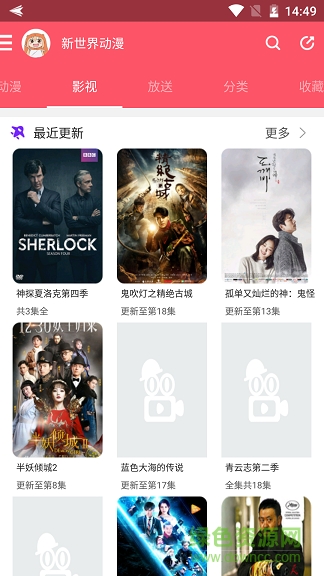 2019新世界动漫网手机版 v3.4.1 安卓版1