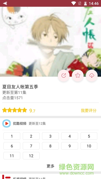 2019新世界动漫网手机版 v3.4.1 安卓版2