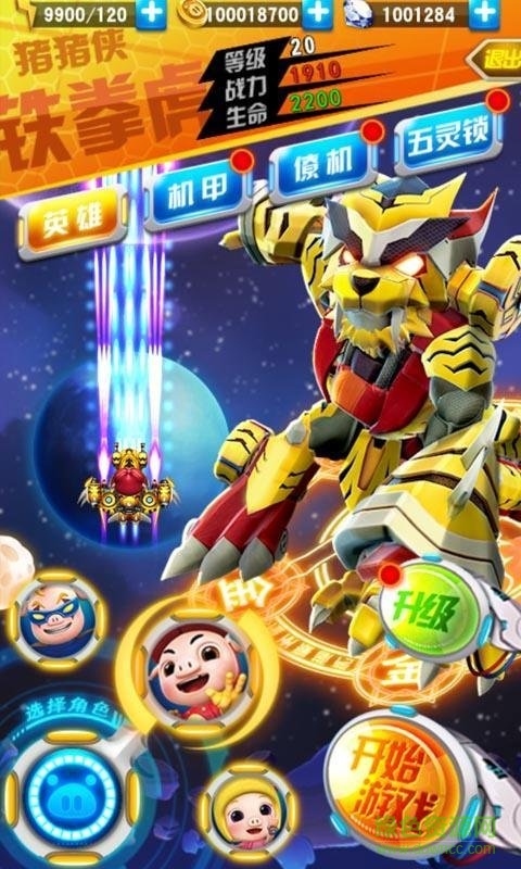 猪猪侠之决战光明变态版 v2.0 安卓版0