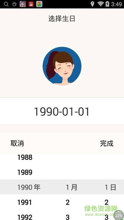 海尔体脂秤手机版(CasualBuddy) v4.32 安卓版2