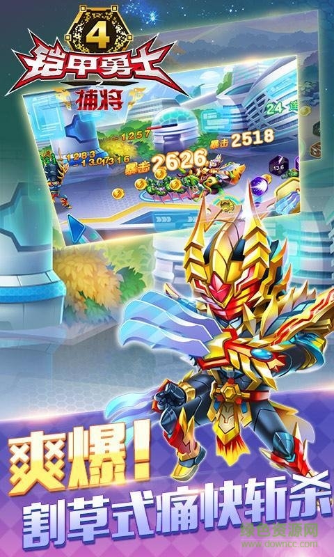 铠甲勇士4之捕将游戏内购正式版 v6.7.1 安卓版1