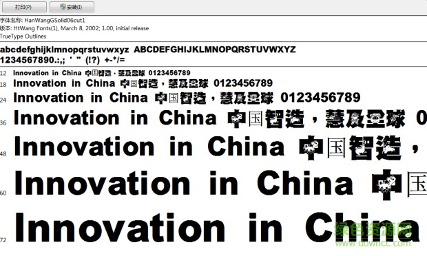 王汉宗超黑体俏皮动物 0