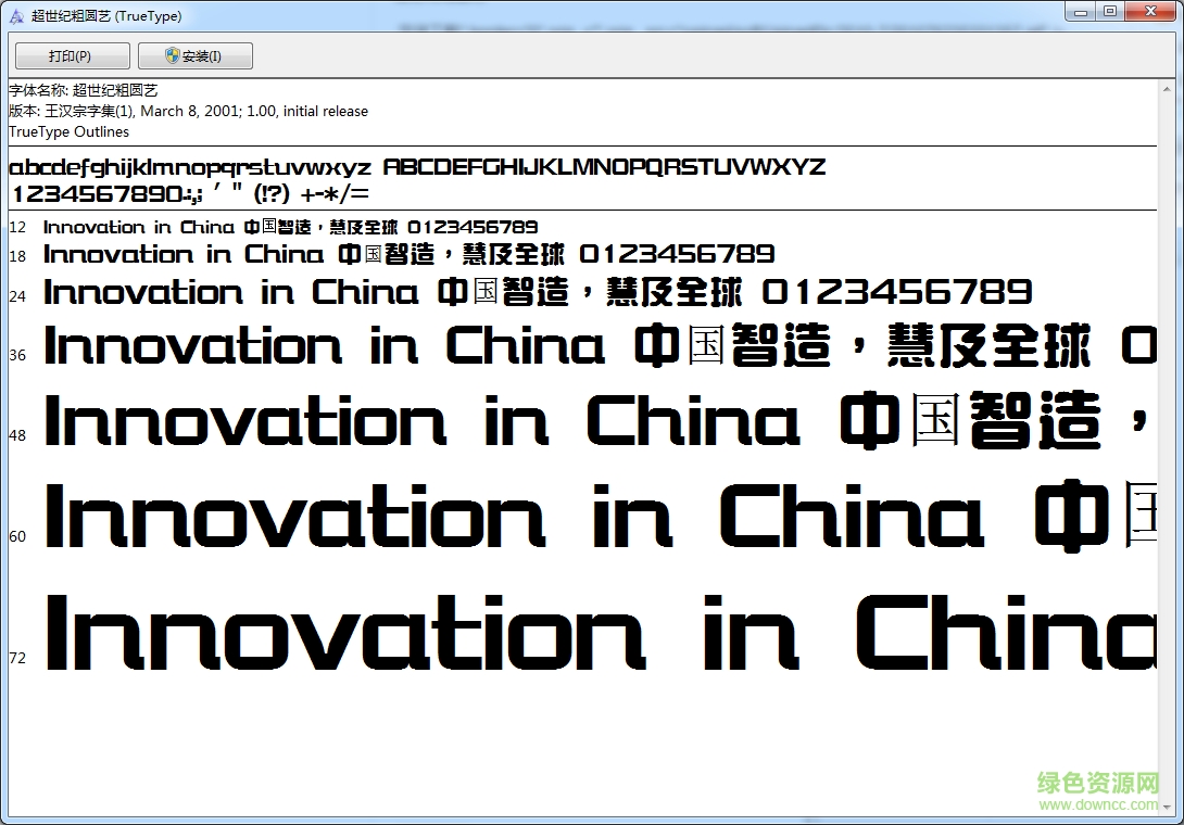 超世纪粗圆艺 0