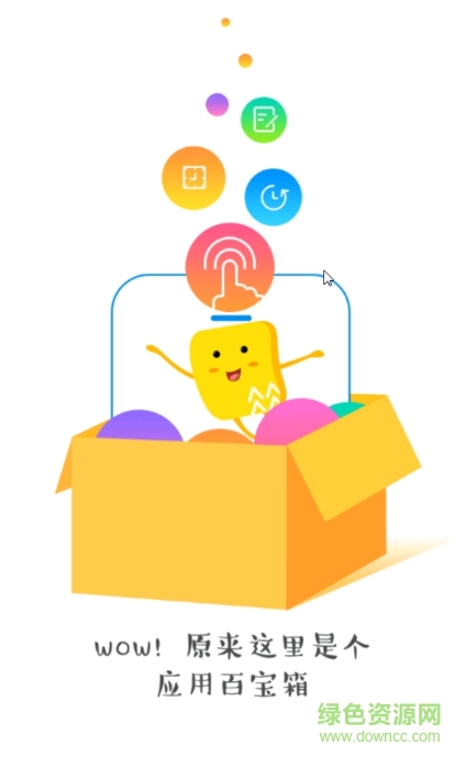 润工作app手机版(华润查工资app) v5.10.16 官方安卓版0