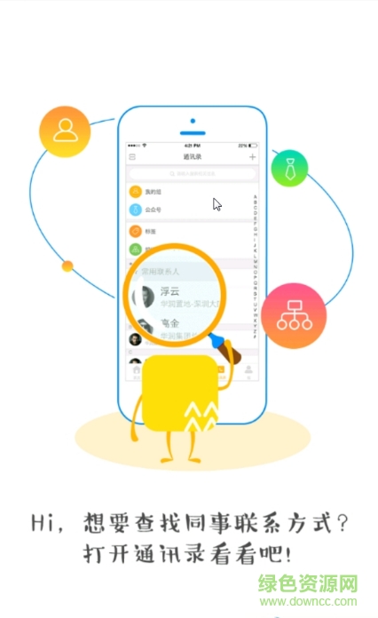 润工作app手机版(华润查工资app) v5.10.16 官方安卓版1