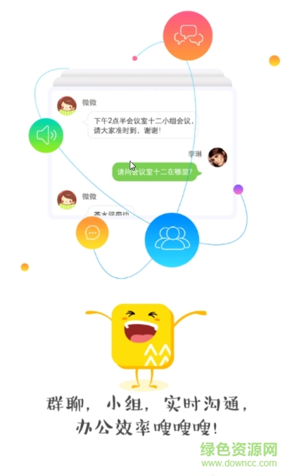 润工作app手机版(华润查工资app) v5.10.16 官方安卓版2