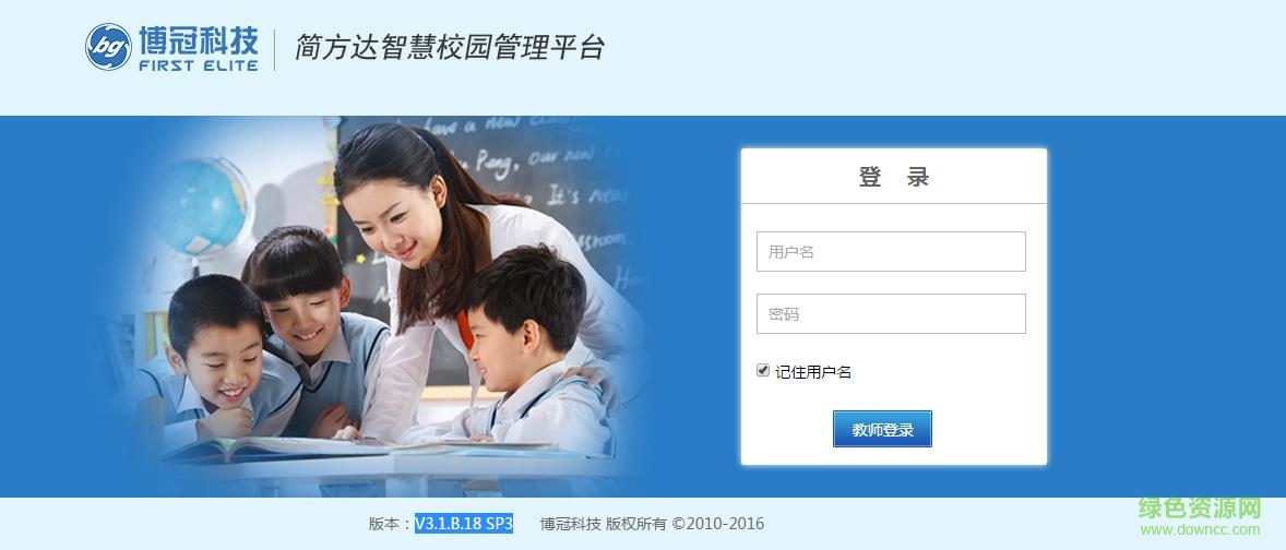 安康中学考试成绩查询系统 v1.0 免费版0
