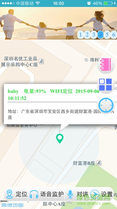 云守护app 云守护app