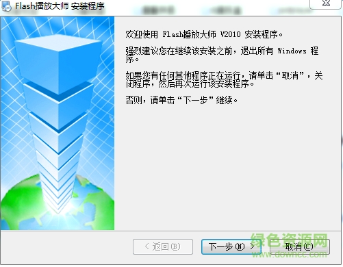 木瓜Flash播放器最新版 v7.0.1.0 官网pc版0