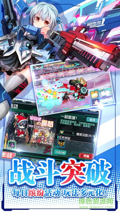 机动战姬苹果版 v1.5.000 iPhone版2