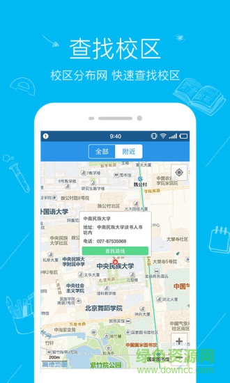 文都教育app v4.1.1 安卓版3
