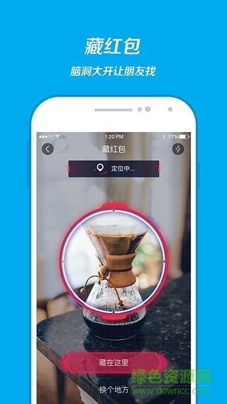 支付宝2017集五福辅助 v1.0 安卓版1
