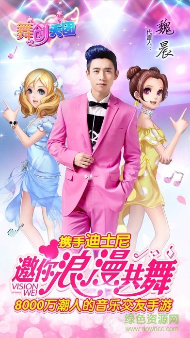 舞创天团苹果版 v3.1.3 iPhone版0