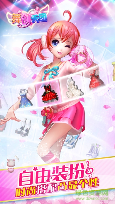 舞创天团苹果版 v3.1.3 iPhone版1