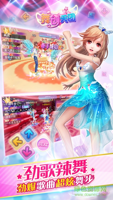 舞创天团苹果版 v3.1.3 iPhone版2