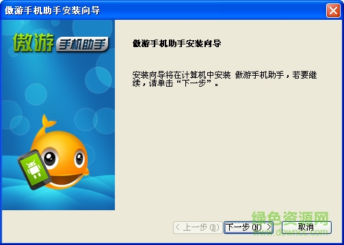 傲游手机助手 v1.2.0 官网pc版0