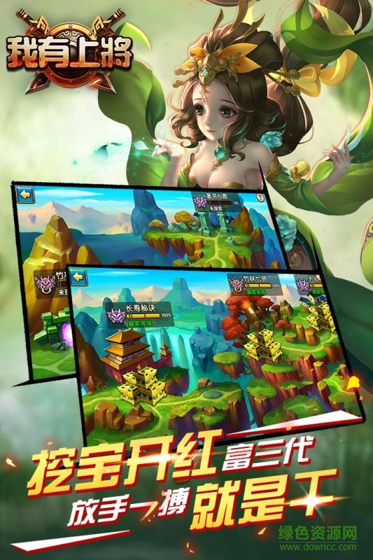 我有上将ol v11.1.30.24 安卓版1