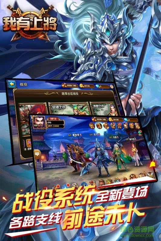 我有上将ol v11.1.30.24 安卓版4