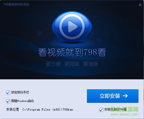 798看视频播放器 v1.0 官方最新版0