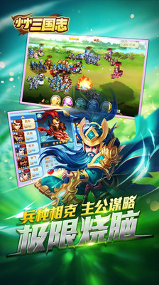 小小三国志最新版本 v1.7.0 安卓版2